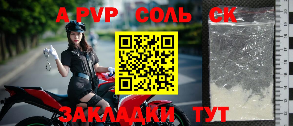 купить наркотик  Вход с VPN  Альфа ПВП кристаллы  Мариинск  Alfa_PVP  Alfa_PVP мука  A-PVP мука 
