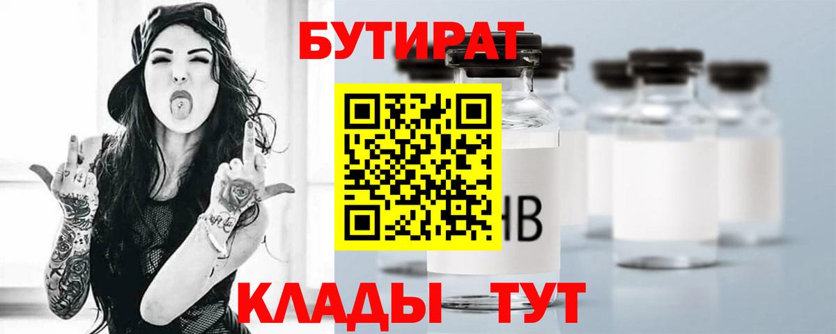 Бутират жидкий экстази Мариинск