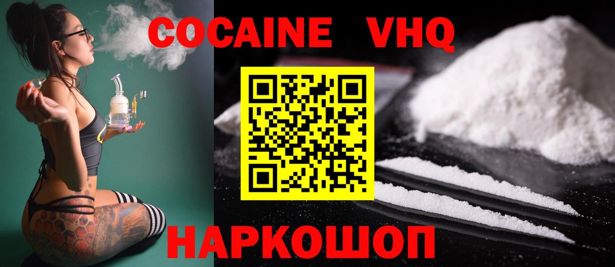 Мариинск  COCAIN FishScale  COCAIN Эквадор  Кокаин  Вход с VPN 