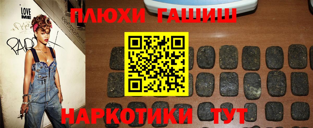 Гашиш индика сатива Мариинск