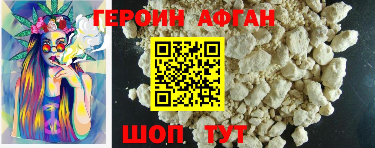 ГЕРОИН хмурый  Вход с VPN  Мариинск 