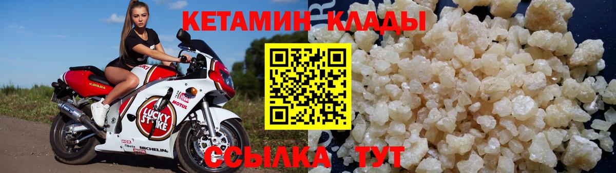 Кетамин VHQ Мариинск