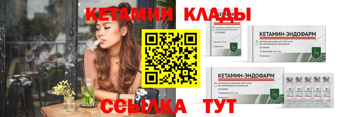 Мариинск  blacksprut как войти  КЕТАМИН VHQ  Вход с VPN  КЕТАМИН ketamine 
