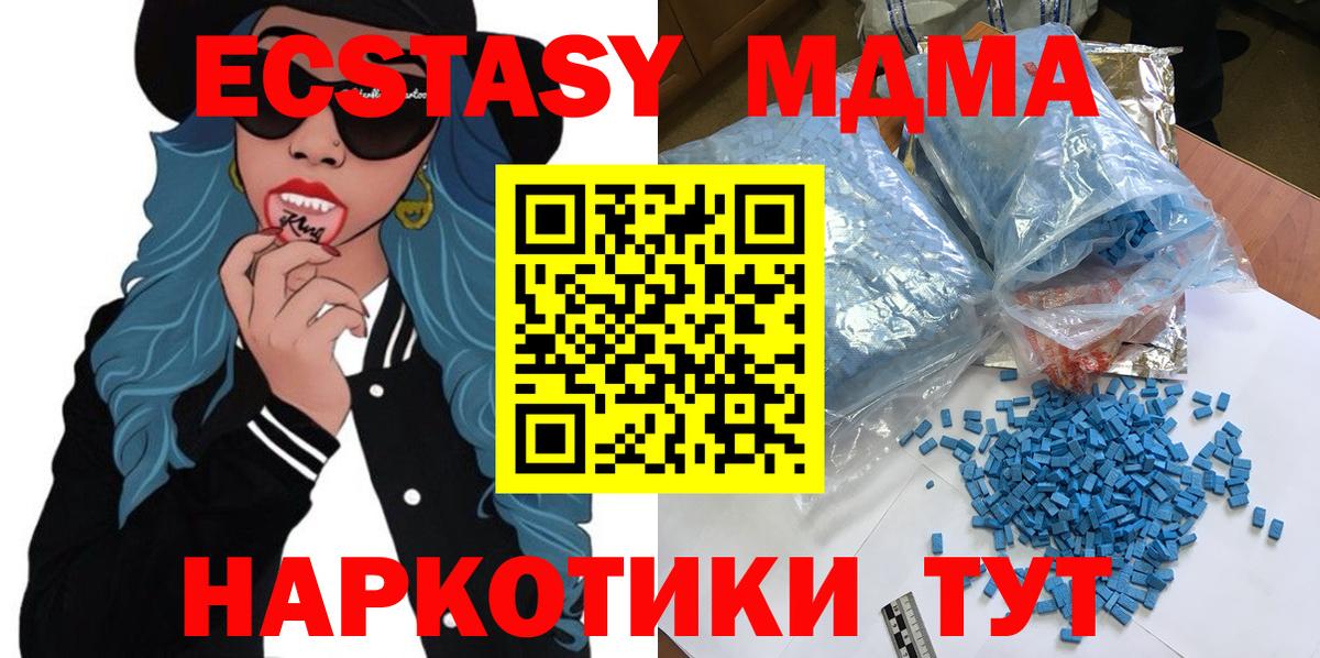 Мариинск  МДМА кристаллы  МДМА  Вход с VPN 