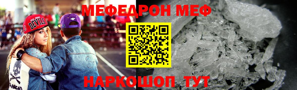 Мариинск  Мефедрон  Вход с VPN  Мефедрон мука  Меф mephedrone 