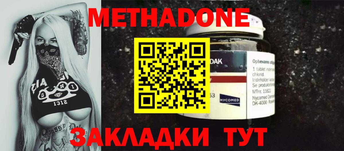 Метадон кристалл  МЕТАДОН мёд  blacksprut ONION  Вход с VPN  Мариинск 