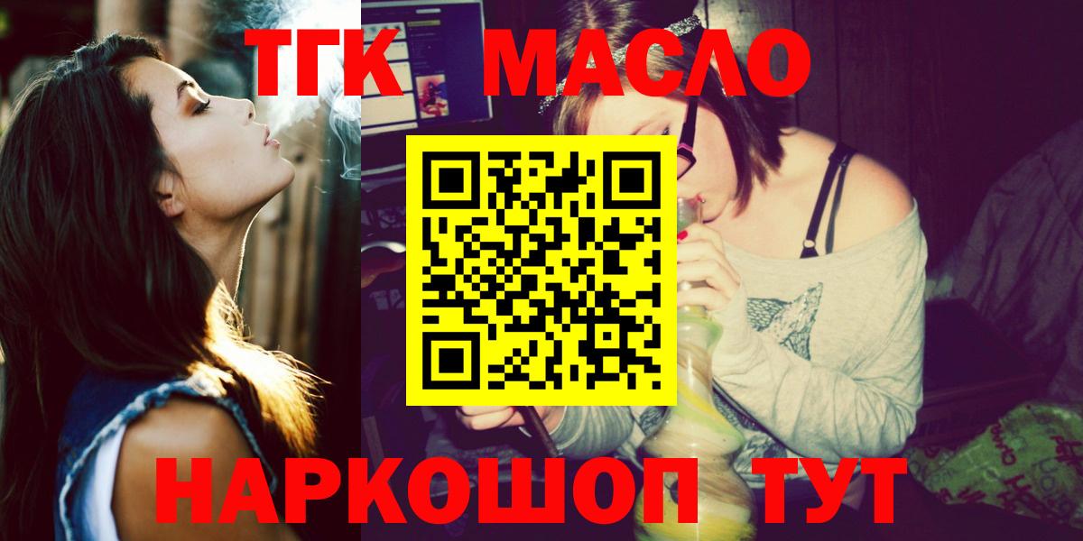 Дистиллят ТГК Wax  Дистиллят ТГК вейп с тгк  Вход с VPN  Мариинск 